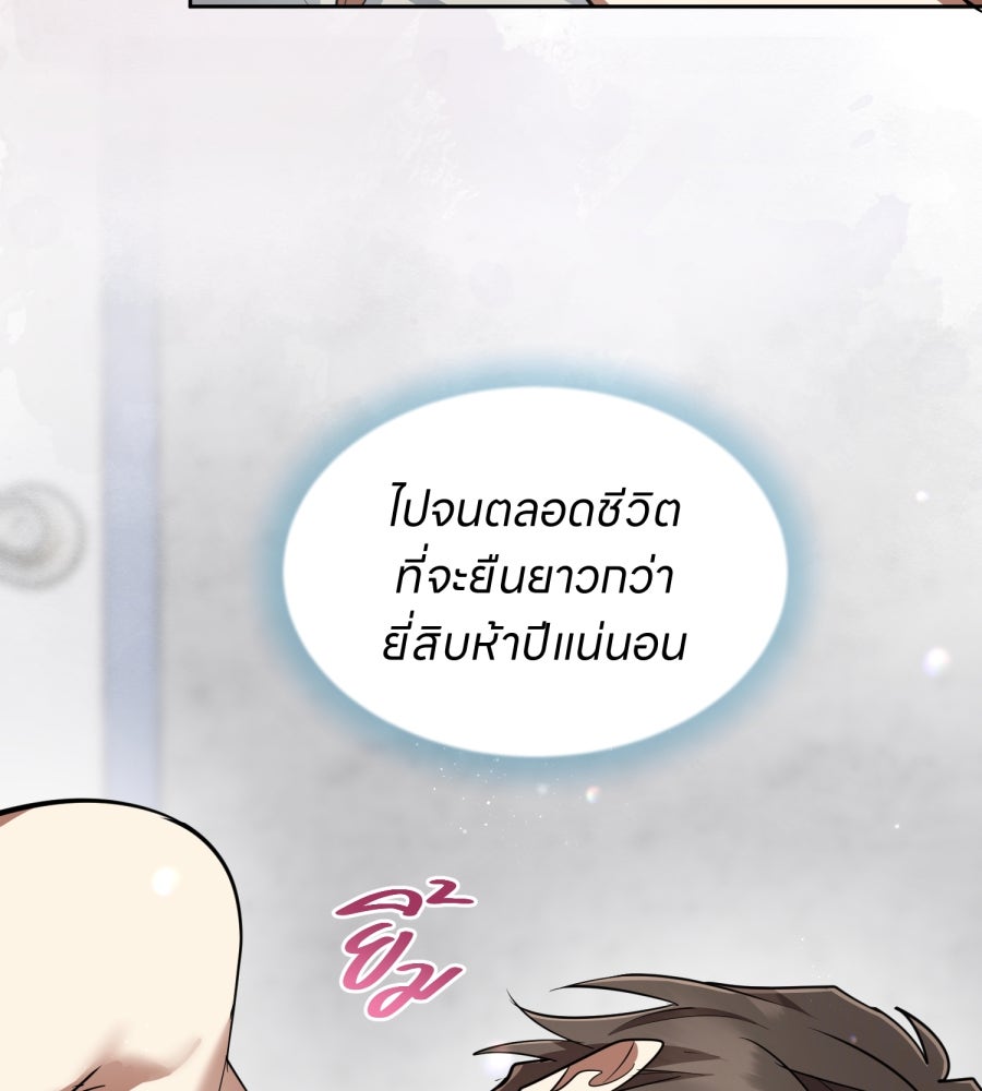 ES Companyบริษัทหิมพานต์ (ไม่) จำกัด - หน้า 104