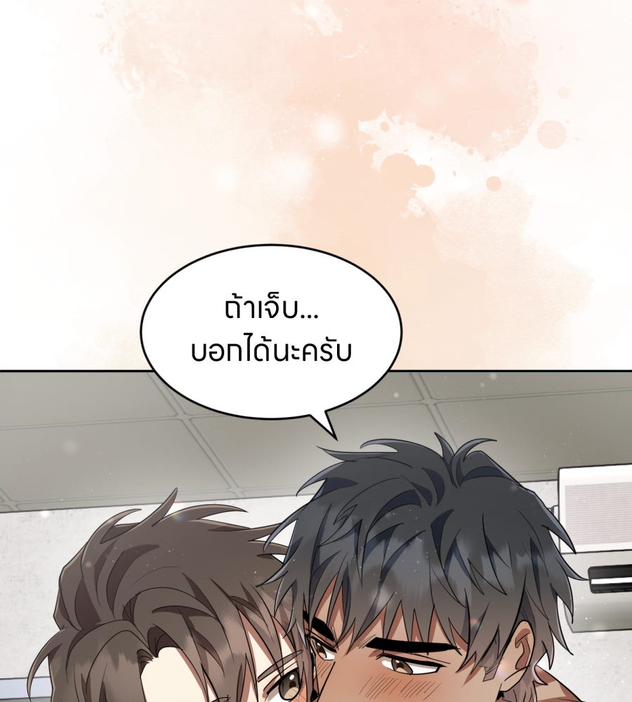 ES Companyบริษัทหิมพานต์ (ไม่) จำกัด - หน้า 84