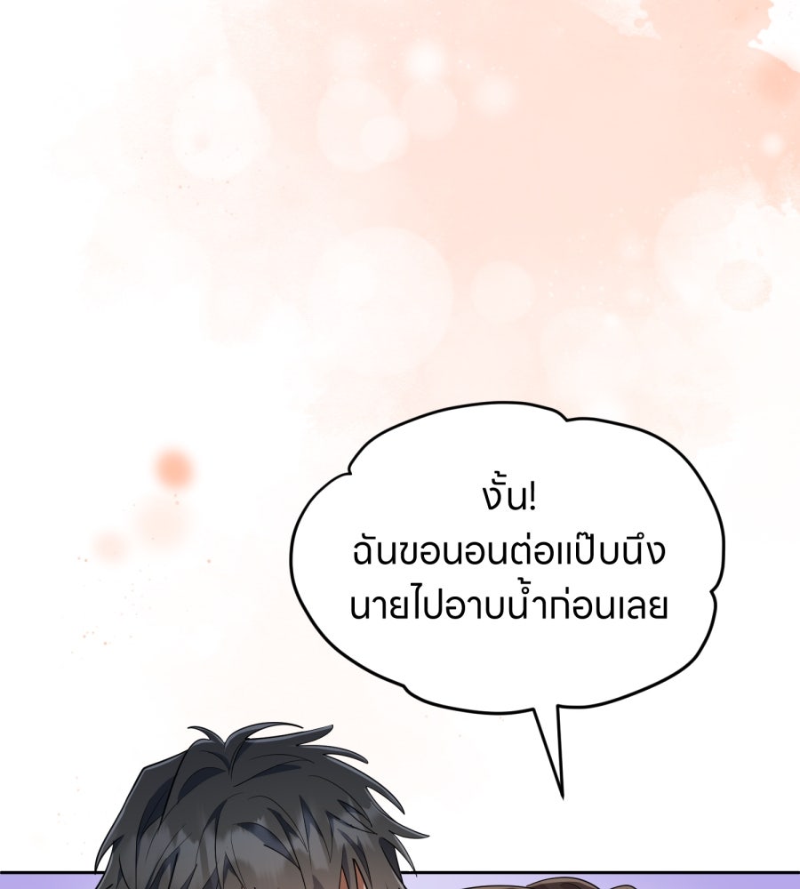 ES Companyบริษัทหิมพานต์ (ไม่) จำกัด - หน้า 37