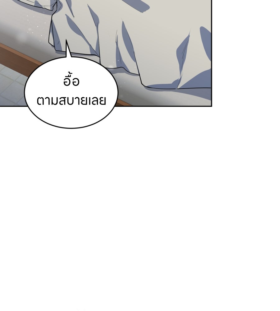 ES Companyบริษัทหิมพานต์ (ไม่) จำกัด - หน้า 40