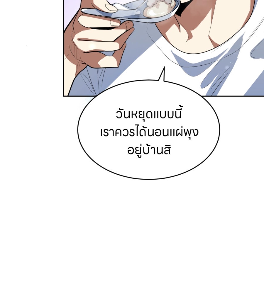 ES Companyบริษัทหิมพานต์ (ไม่) จำกัด - หน้า 52