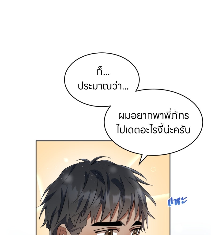 ES Companyบริษัทหิมพานต์ (ไม่) จำกัด - หน้า 53