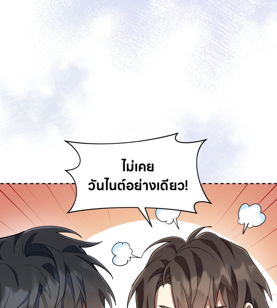 ES Companyบริษัทหิมพานต์ (ไม่) จำกัด - หน้า 58