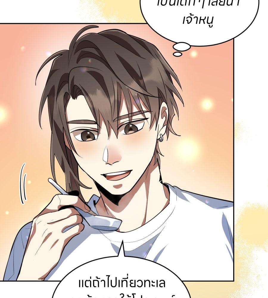 ES Companyบริษัทหิมพานต์ (ไม่) จำกัด - หน้า 68