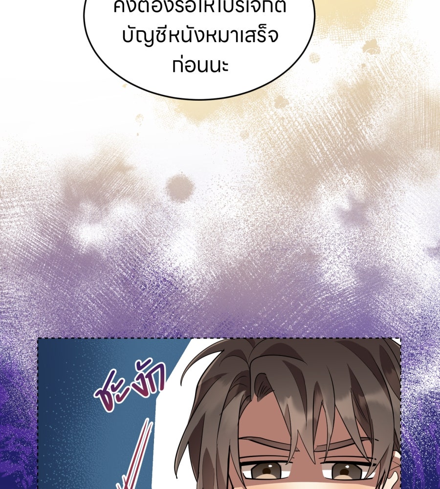 ES Companyบริษัทหิมพานต์ (ไม่) จำกัด - หน้า 69