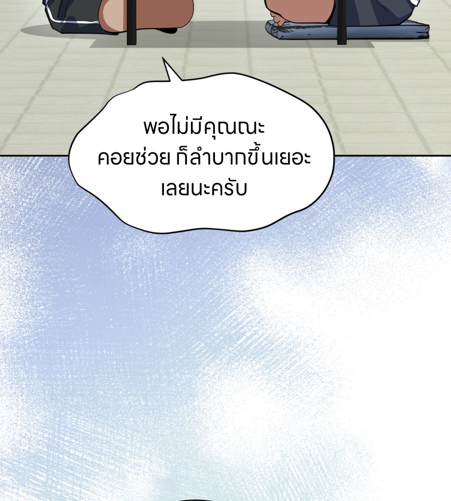 ES Companyบริษัทหิมพานต์ (ไม่) จำกัด - หน้า 72