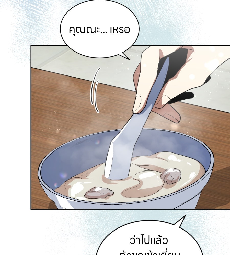 ES Companyบริษัทหิมพานต์ (ไม่) จำกัด - หน้า 73