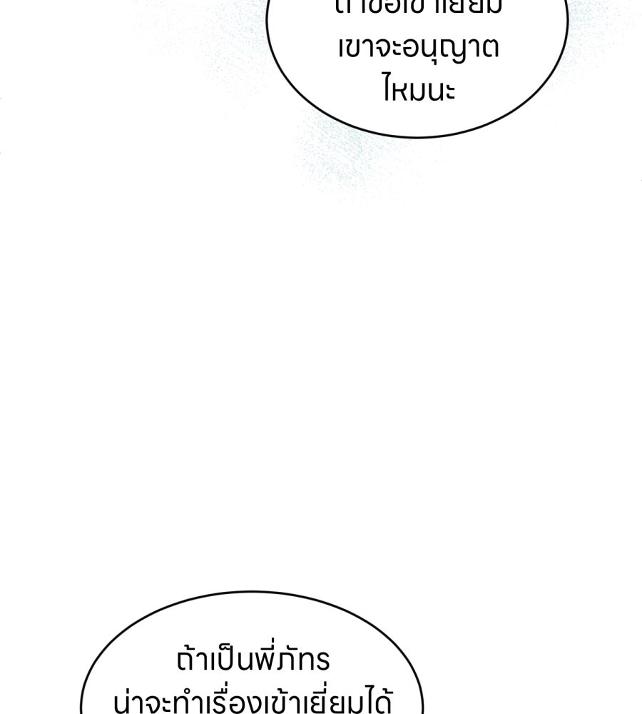 ES Companyบริษัทหิมพานต์ (ไม่) จำกัด - หน้า 74