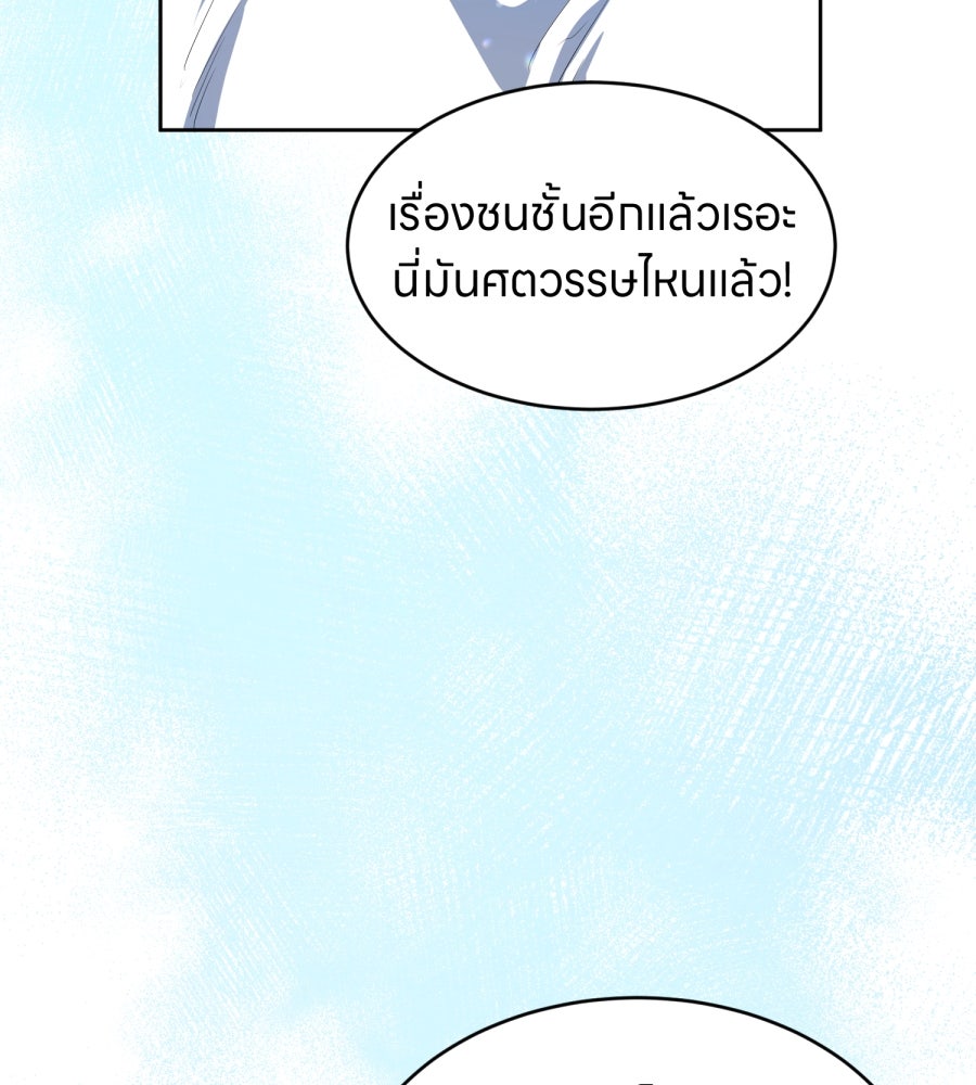 ES Companyบริษัทหิมพานต์ (ไม่) จำกัด - หน้า 76