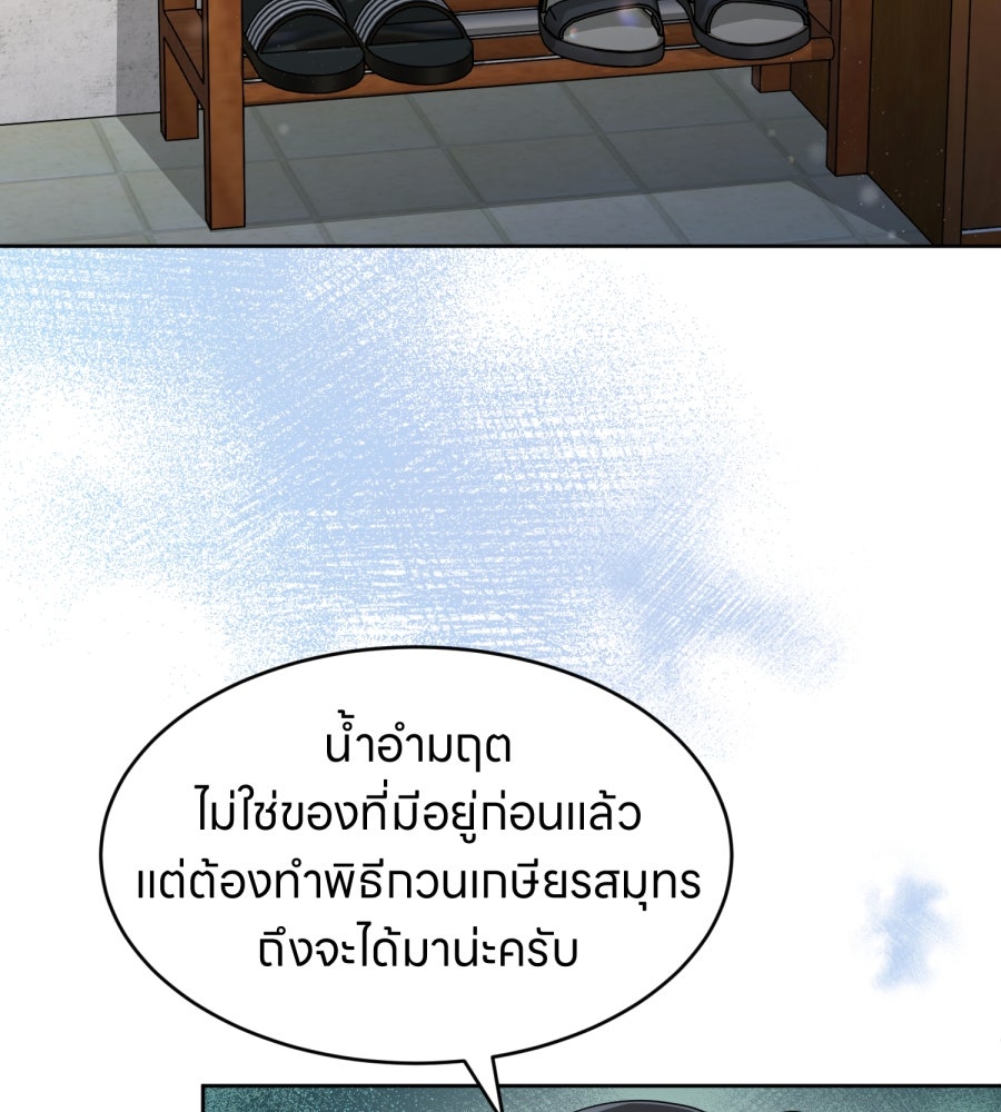 ES Companyบริษัทหิมพานต์ (ไม่) จำกัด - หน้า 79