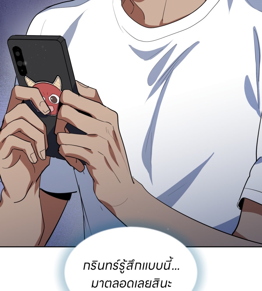 ES Companyบริษัทหิมพานต์ (ไม่) จำกัด - หน้า 96