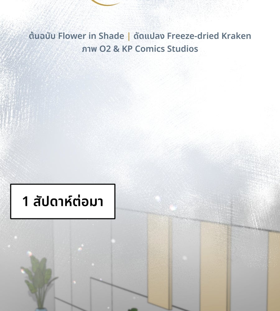 ES Companyบริษัทหิมพานต์ (ไม่) จำกัด - หน้า 2