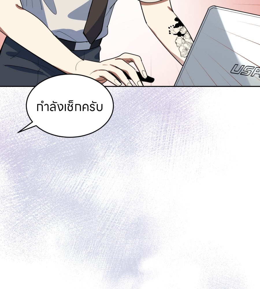 ES Companyบริษัทหิมพานต์ (ไม่) จำกัด - หน้า 36