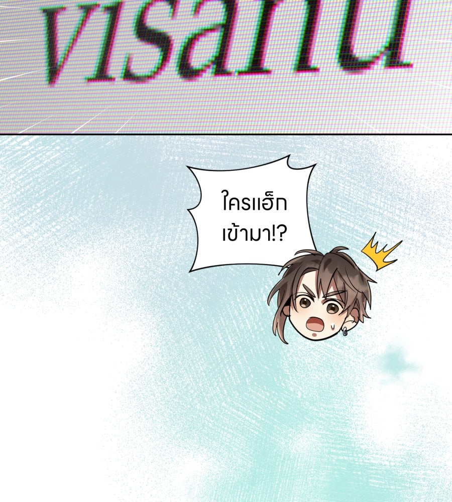 ES Companyบริษัทหิมพานต์ (ไม่) จำกัด - หน้า 39