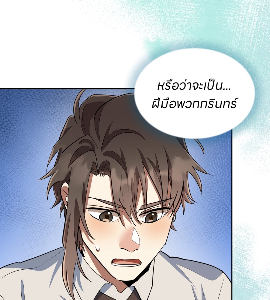ES Companyบริษัทหิมพานต์ (ไม่) จำกัด - หน้า 40