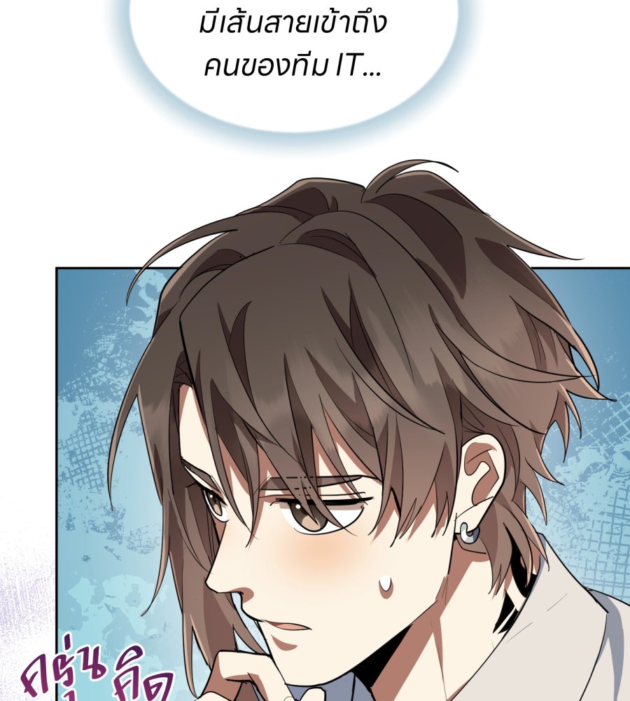 ES Companyบริษัทหิมพานต์ (ไม่) จำกัด - หน้า 42