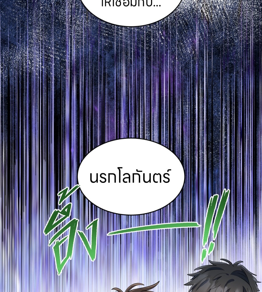 ES Companyบริษัทหิมพานต์ (ไม่) จำกัด - หน้า 48