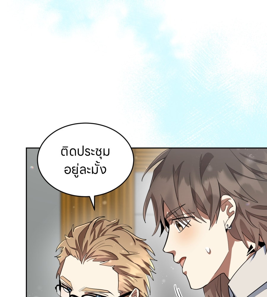 ES Companyบริษัทหิมพานต์ (ไม่) จำกัด - หน้า 6
