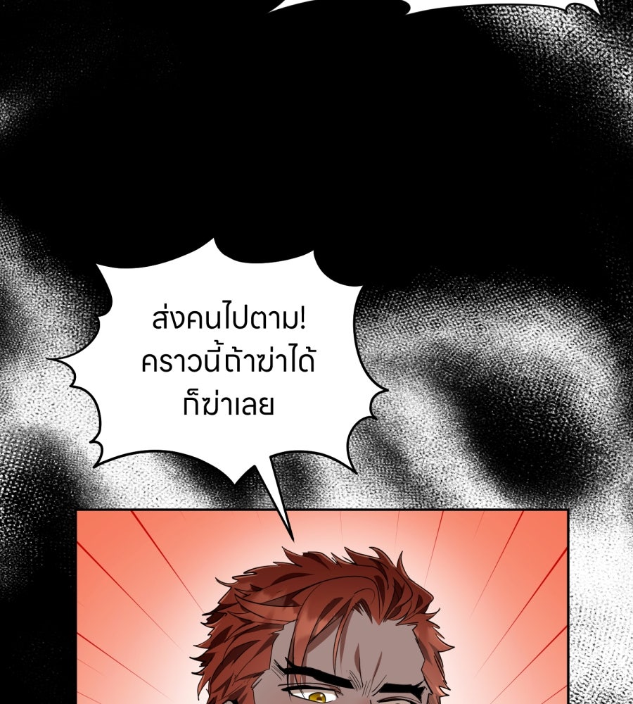ES Companyบริษัทหิมพานต์ (ไม่) จำกัด - หน้า 76