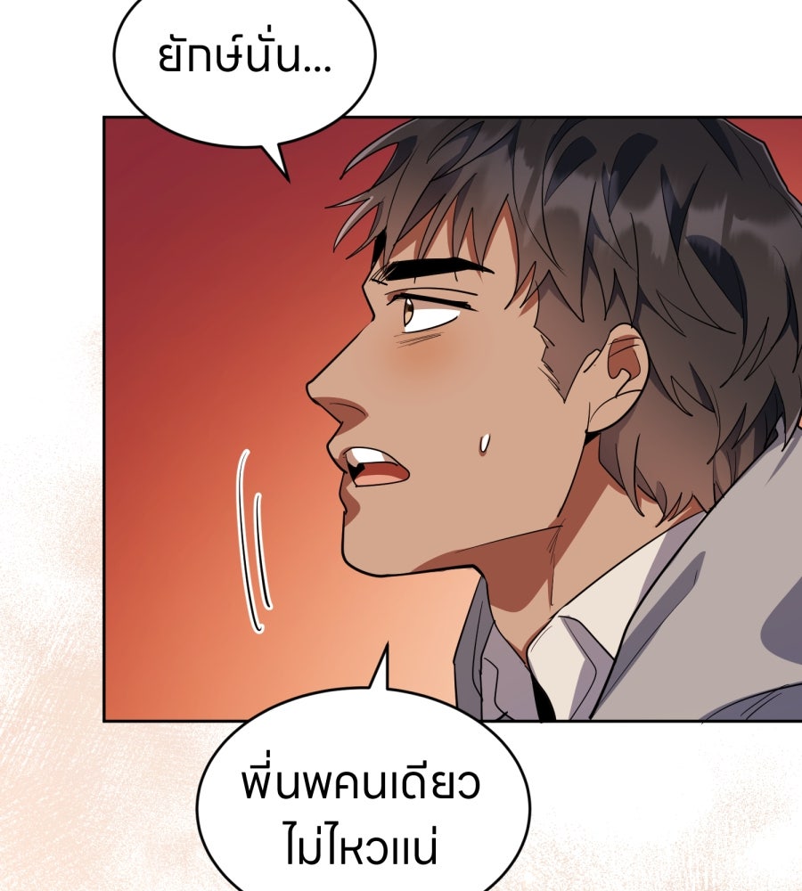 ES Companyบริษัทหิมพานต์ (ไม่) จำกัด - หน้า 116