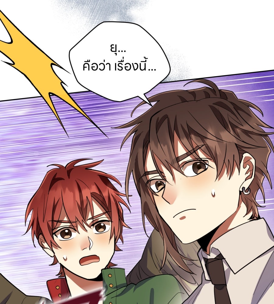 ES Companyบริษัทหิมพานต์ (ไม่) จำกัด - หน้า 38
