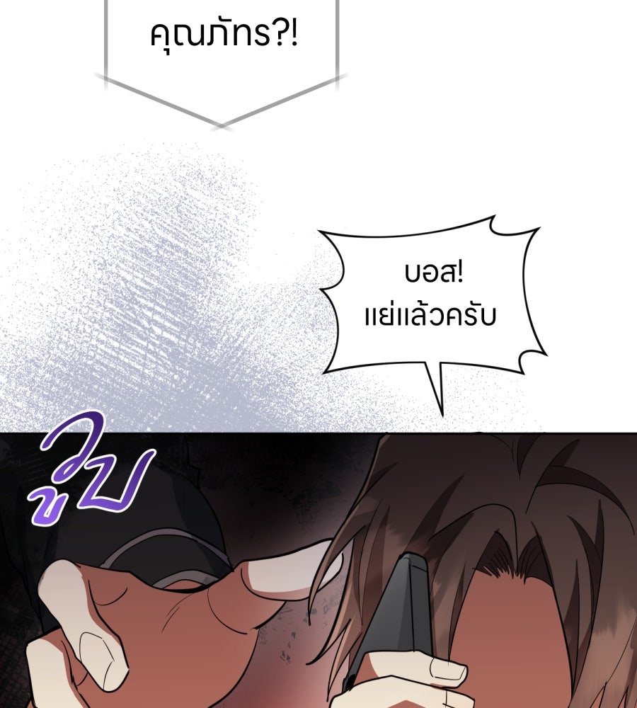 ES Companyบริษัทหิมพานต์ (ไม่) จำกัด - หน้า 34