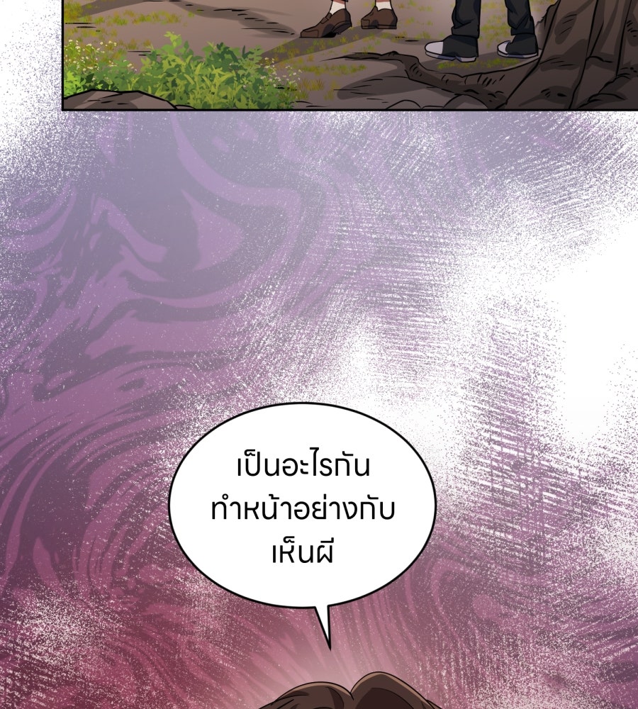 ES Companyบริษัทหิมพานต์ (ไม่) จำกัด - หน้า 39