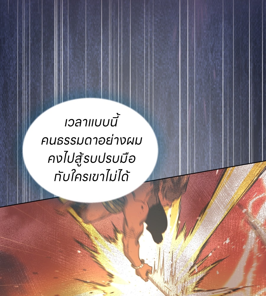 ES Companyบริษัทหิมพานต์ (ไม่) จำกัด - หน้า 39