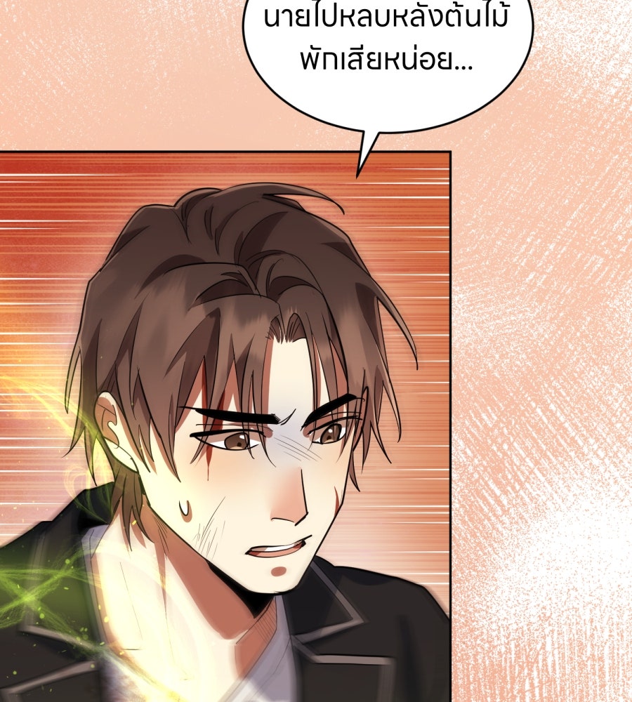 ES Companyบริษัทหิมพานต์ (ไม่) จำกัด - หน้า 79
