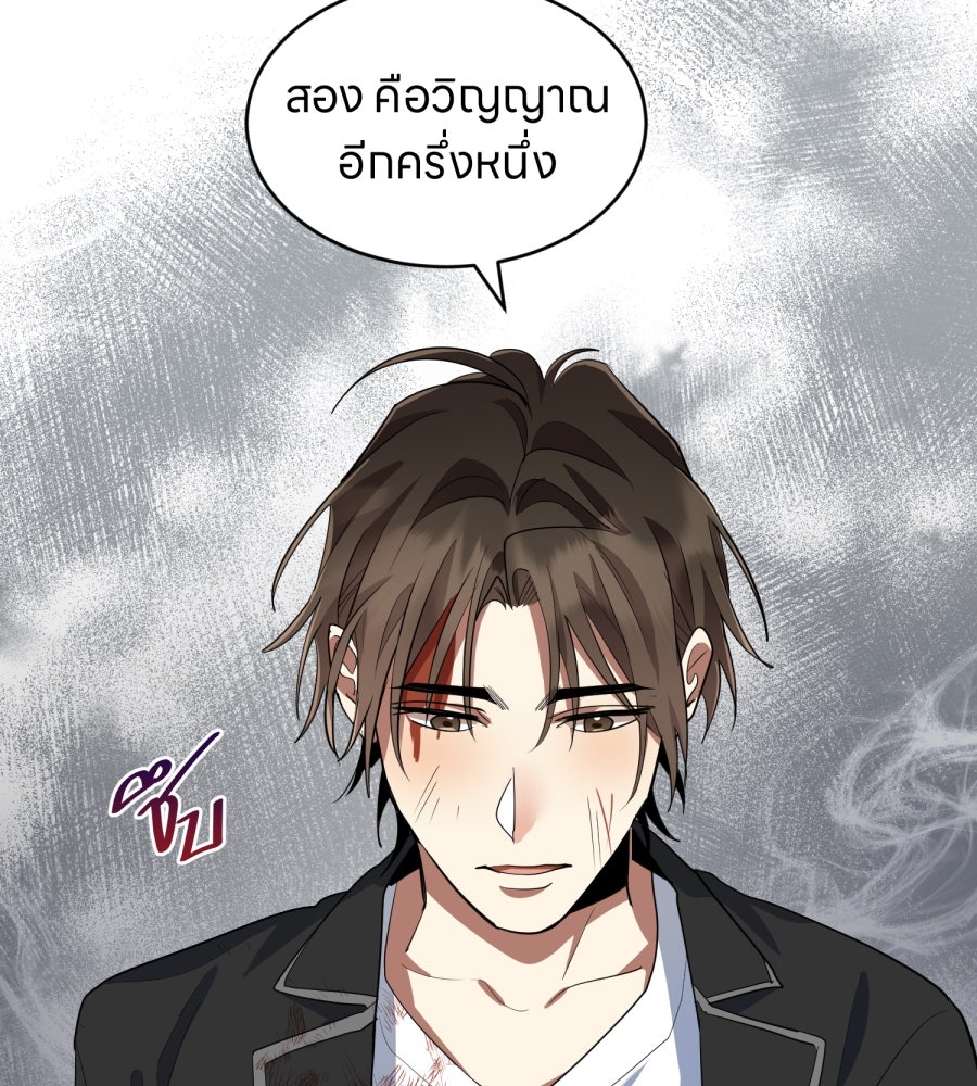 ES Companyบริษัทหิมพานต์ (ไม่) จำกัด - หน้า 17