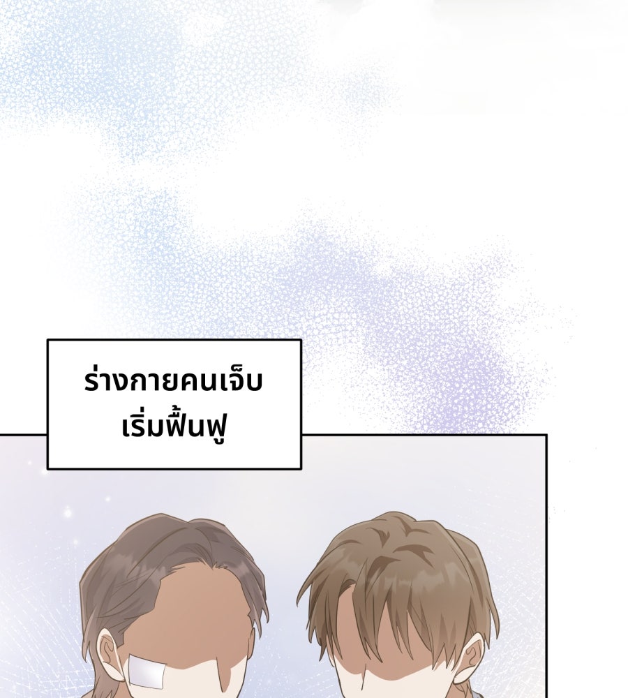 ES Companyบริษัทหิมพานต์ (ไม่) จำกัด - หน้า 8