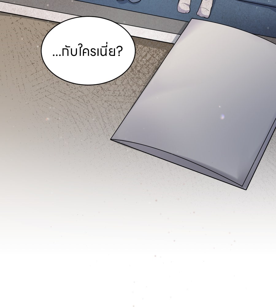 ES Companyบริษัทหิมพานต์ (ไม่) จำกัด - หน้า 90