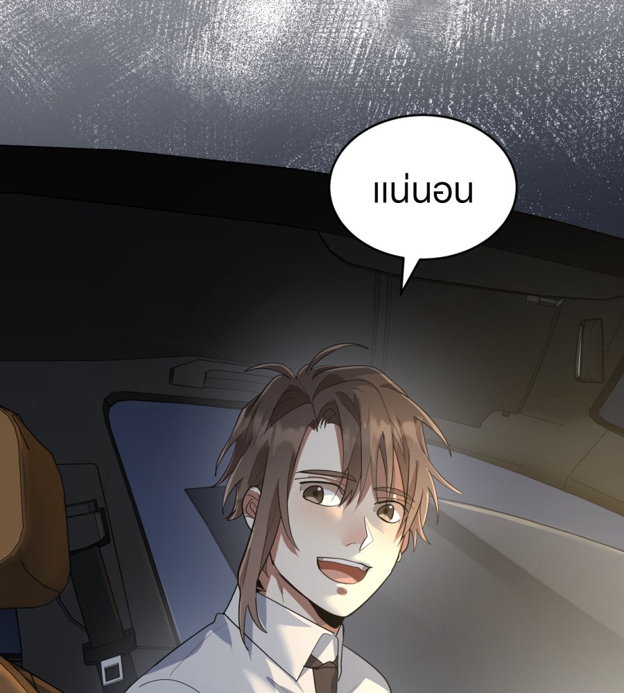 ES Companyบริษัทหิมพานต์ (ไม่) จำกัด - หน้า 27