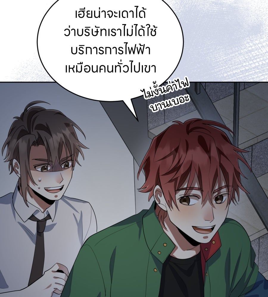 ES Companyบริษัทหิมพานต์ (ไม่) จำกัด - หน้า 39