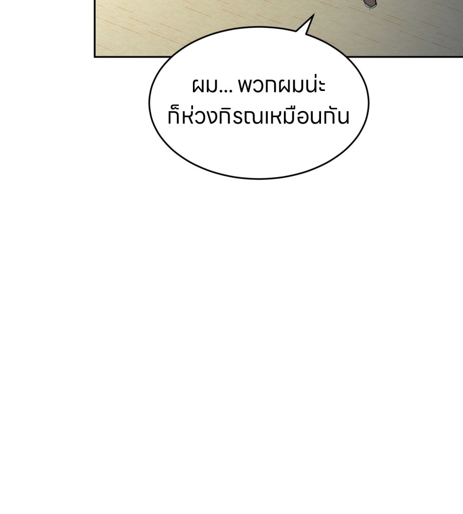 ES Companyบริษัทหิมพานต์ (ไม่) จำกัด - หน้า 57