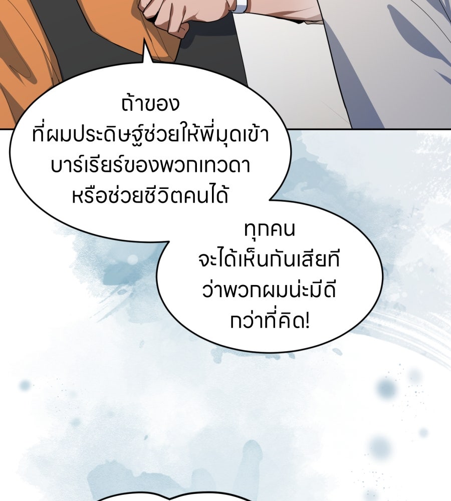 ES Companyบริษัทหิมพานต์ (ไม่) จำกัด - หน้า 75
