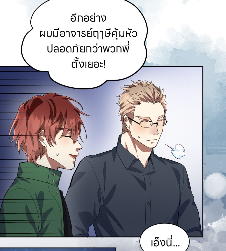 ES Companyบริษัทหิมพานต์ (ไม่) จำกัด - หน้า 76