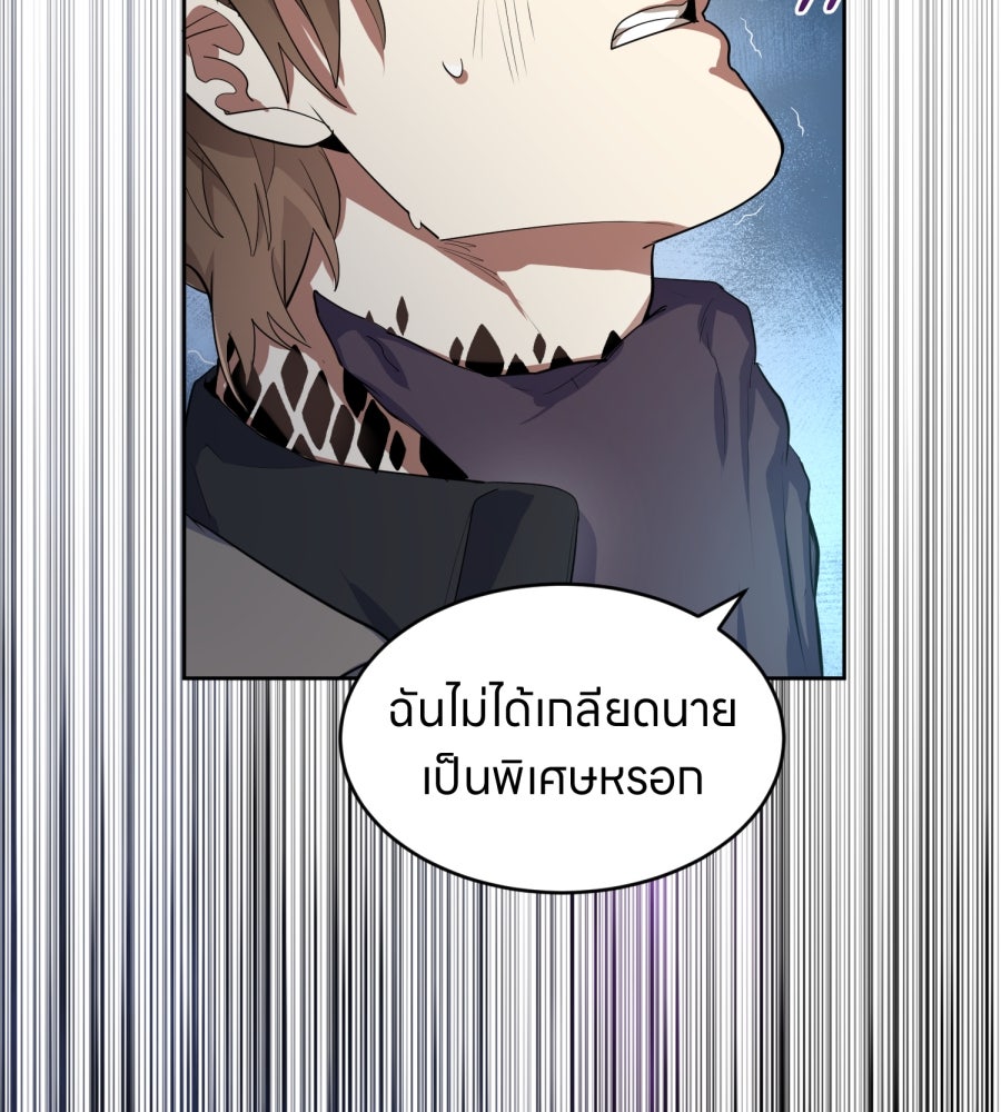 ES Companyบริษัทหิมพานต์ (ไม่) จำกัด - หน้า 100