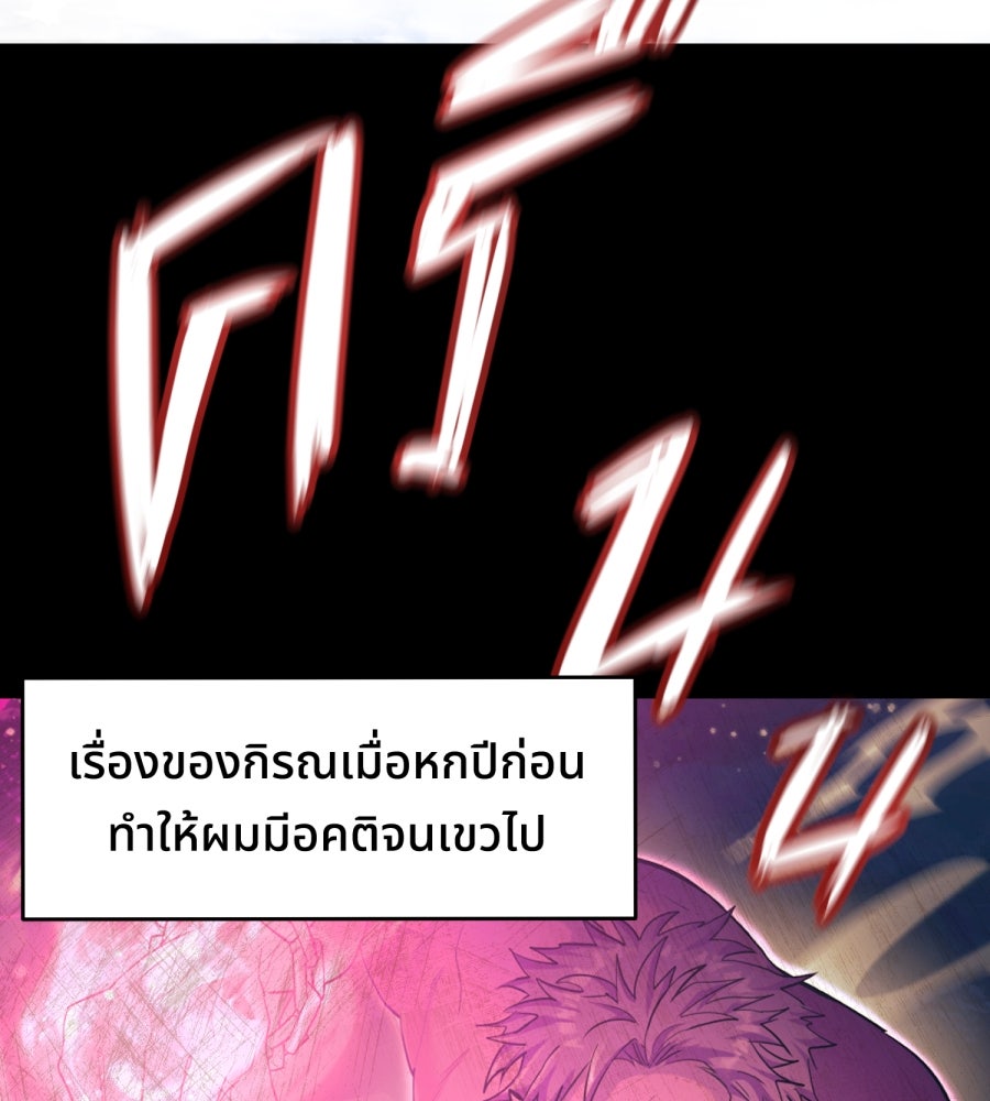ES Companyบริษัทหิมพานต์ (ไม่) จำกัด - หน้า 19