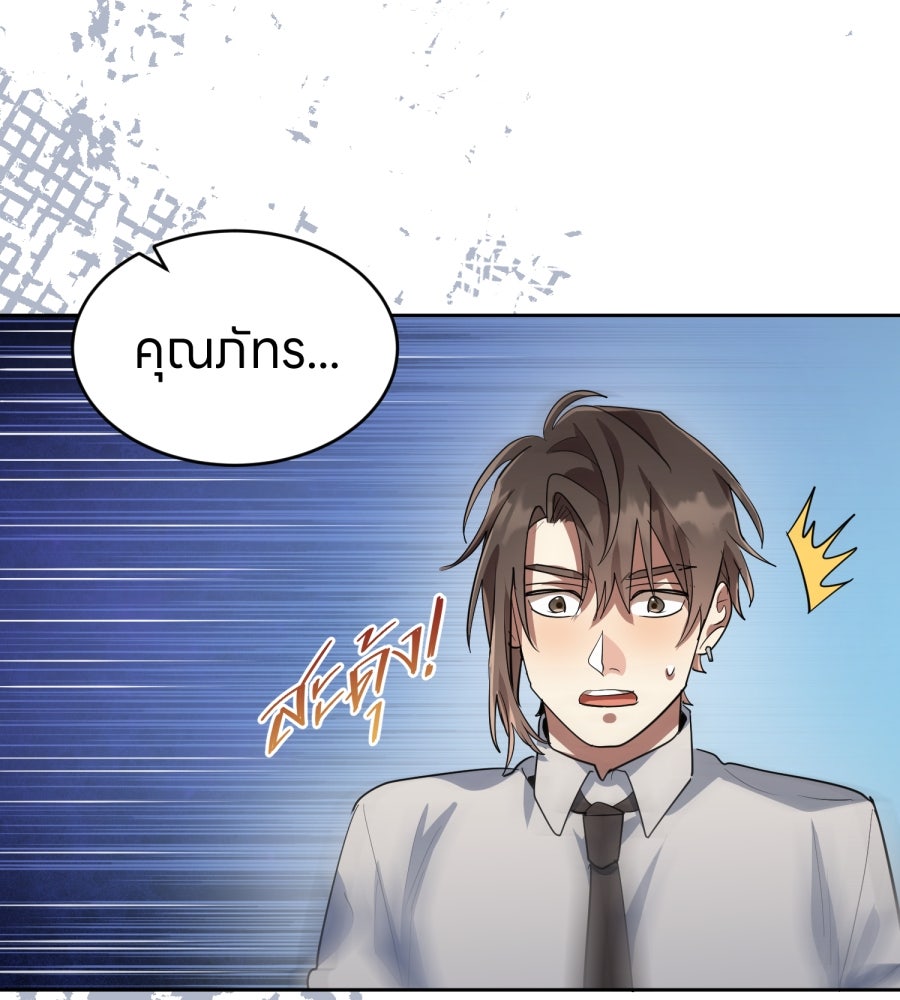 ES Companyบริษัทหิมพานต์ (ไม่) จำกัด - หน้า 40