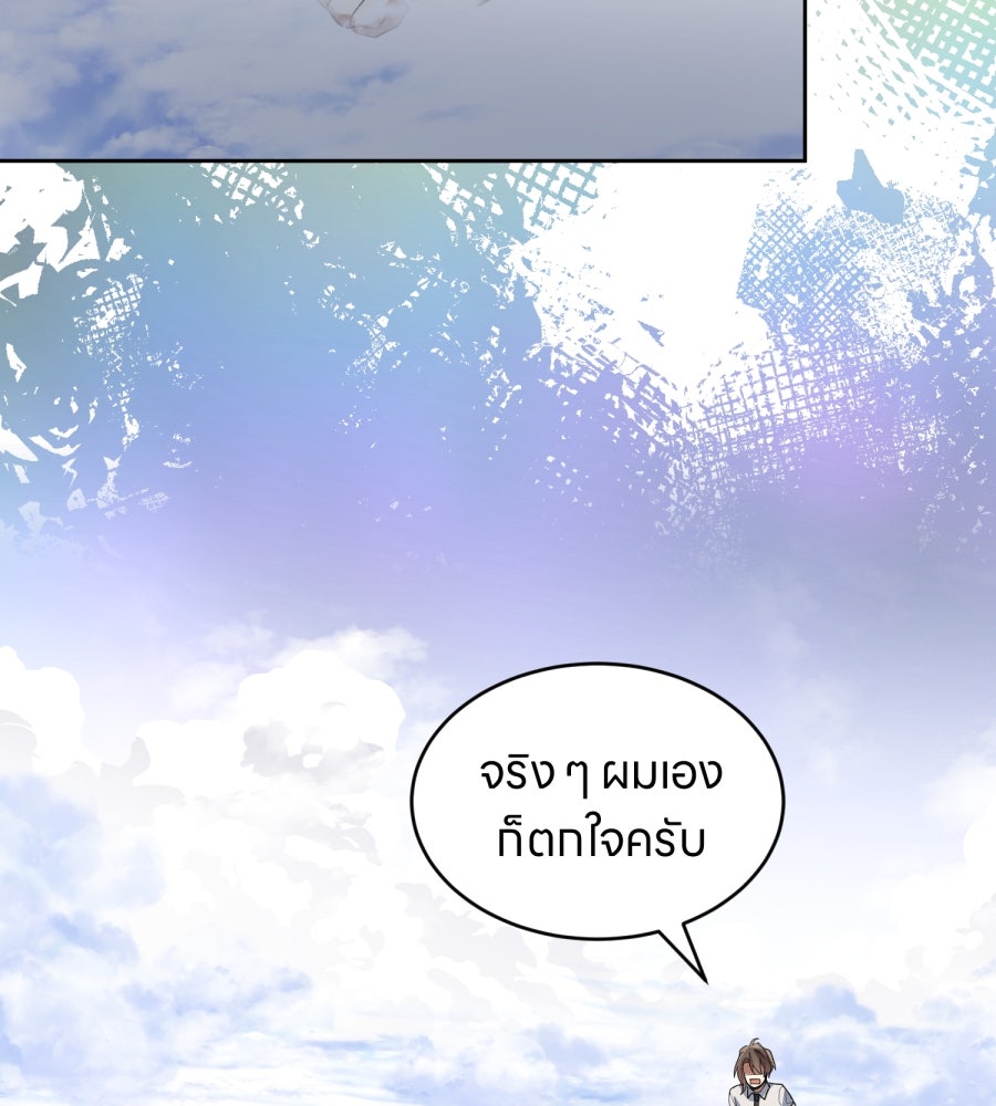 ES Companyบริษัทหิมพานต์ (ไม่) จำกัด - หน้า 46