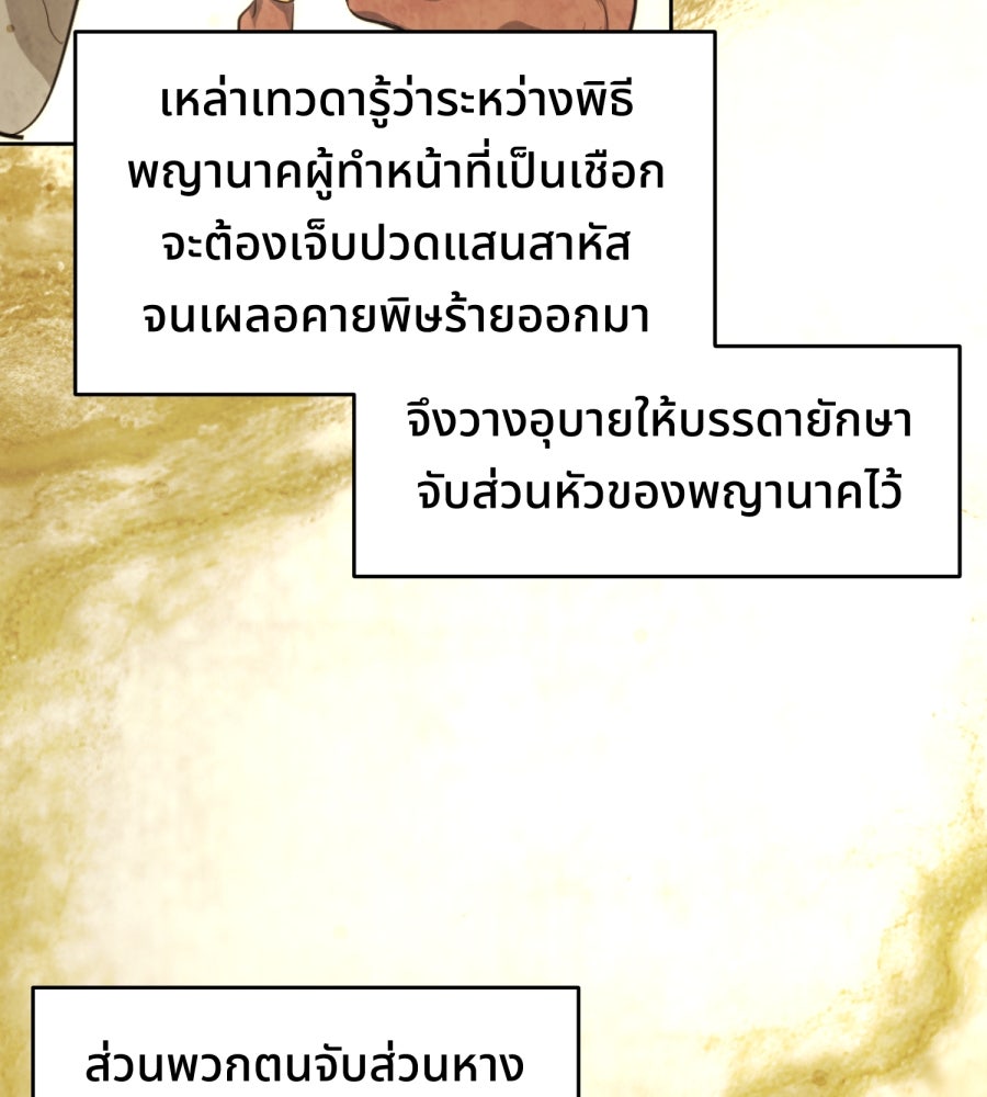 ES Companyบริษัทหิมพานต์ (ไม่) จำกัด - หน้า 5