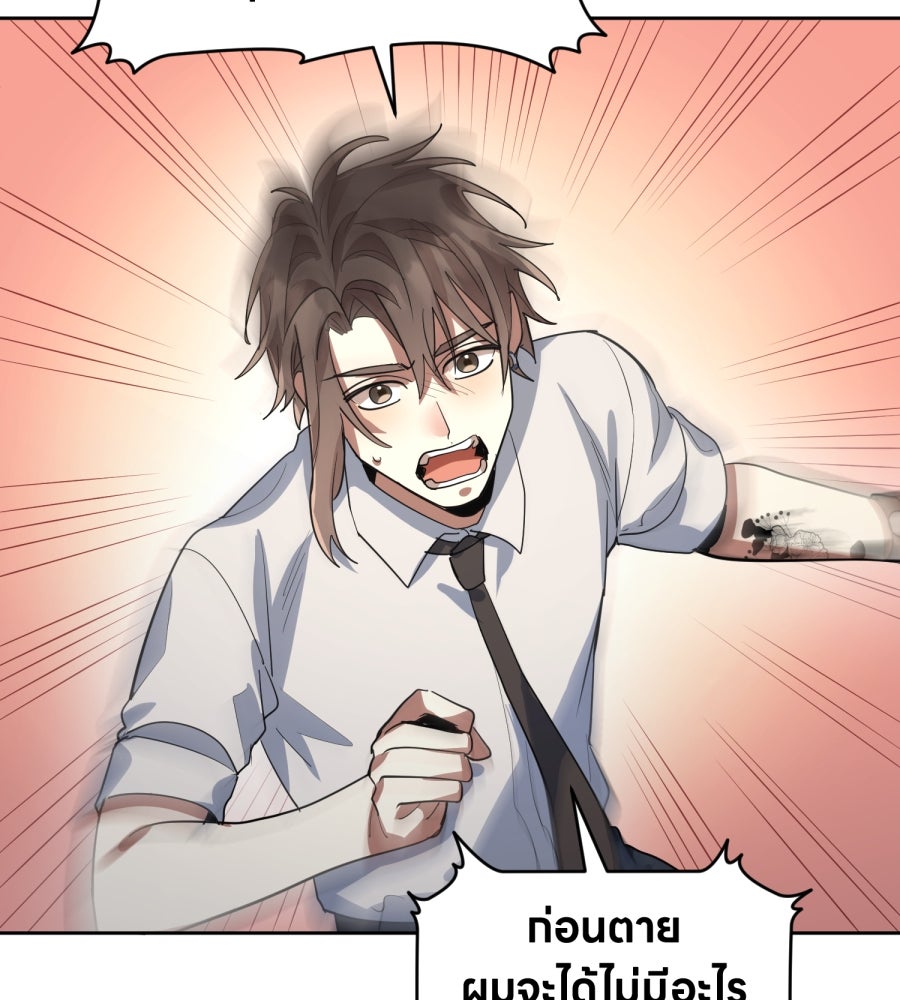ES Companyบริษัทหิมพานต์ (ไม่) จำกัด - หน้า 57