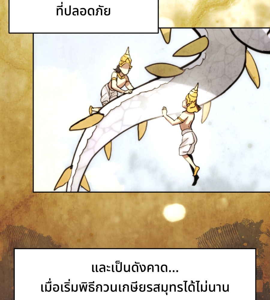 ES Companyบริษัทหิมพานต์ (ไม่) จำกัด - หน้า 6