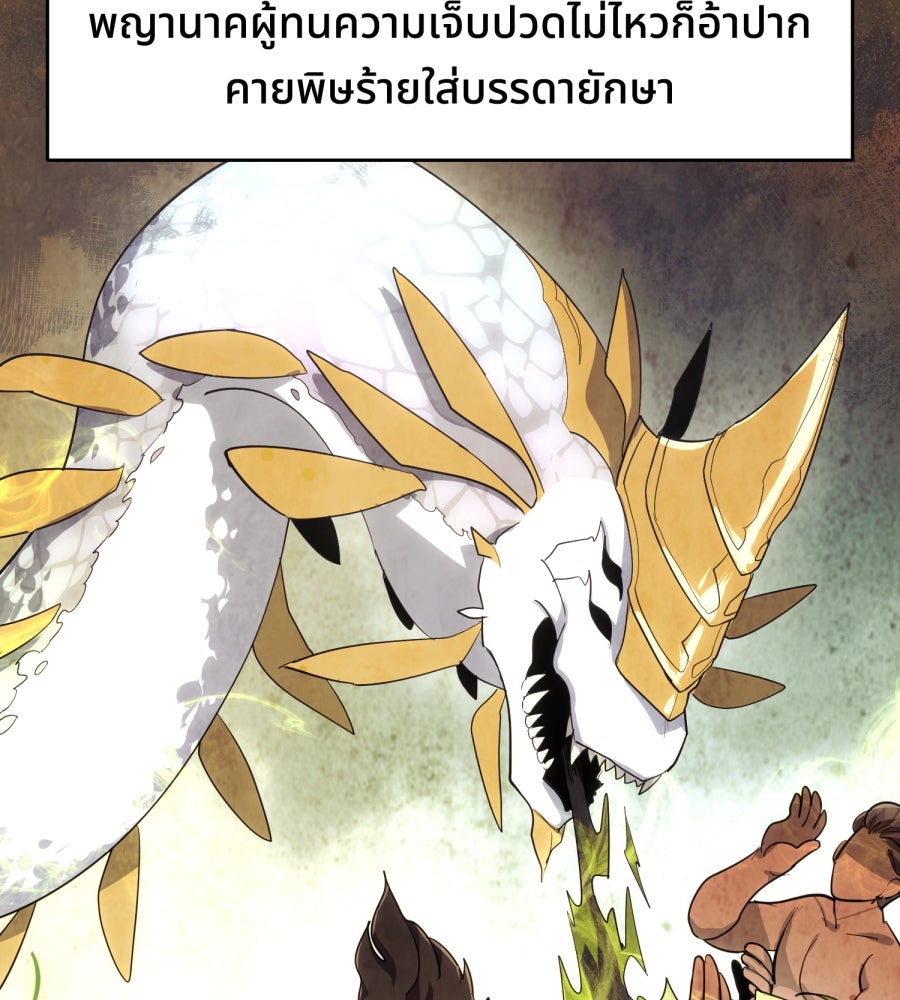 ES Companyบริษัทหิมพานต์ (ไม่) จำกัด - หน้า 7