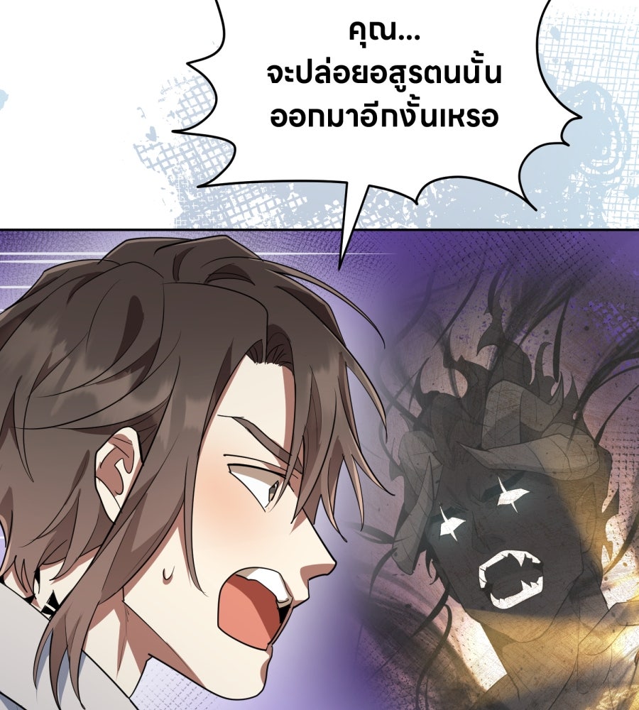 ES Companyบริษัทหิมพานต์ (ไม่) จำกัด - หน้า 70
