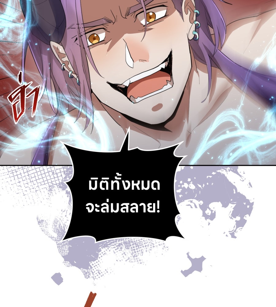ES Companyบริษัทหิมพานต์ (ไม่) จำกัด - หน้า 76