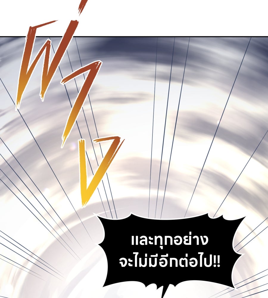 ES Companyบริษัทหิมพานต์ (ไม่) จำกัด - หน้า 77