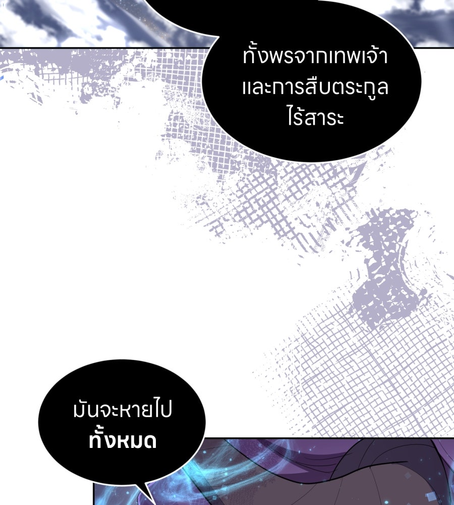 ES Companyบริษัทหิมพานต์ (ไม่) จำกัด - หน้า 80