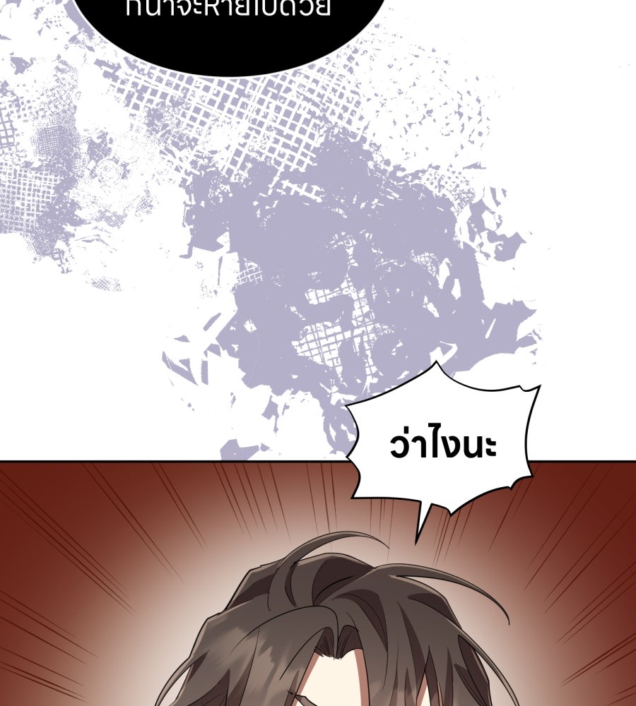 ES Companyบริษัทหิมพานต์ (ไม่) จำกัด - หน้า 82